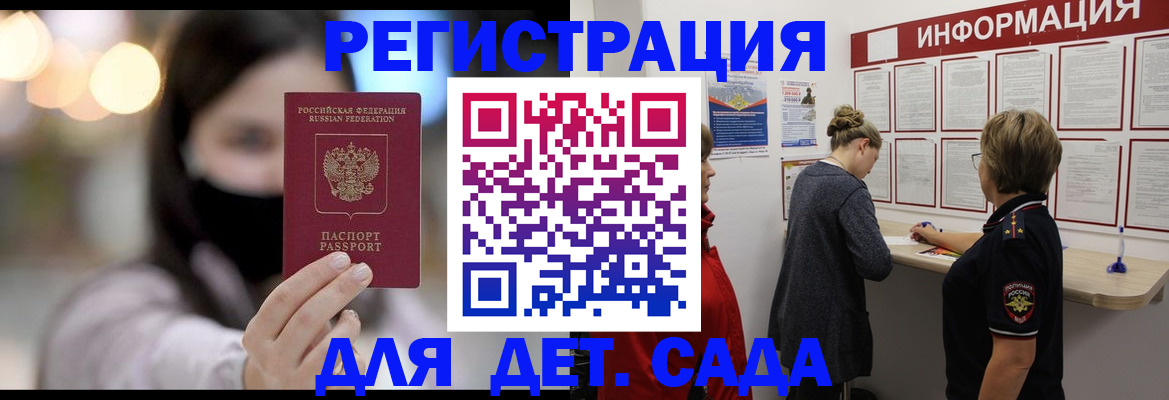 прописка в Кызыле