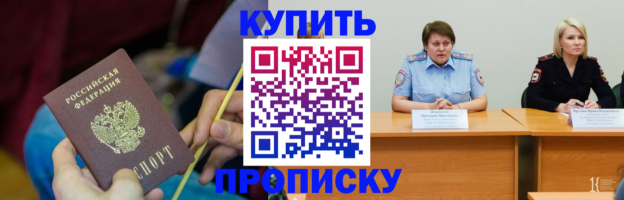 временная регистрация гарантия в Кызыле