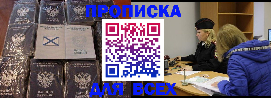 временная регистрация собственник в Кызыле