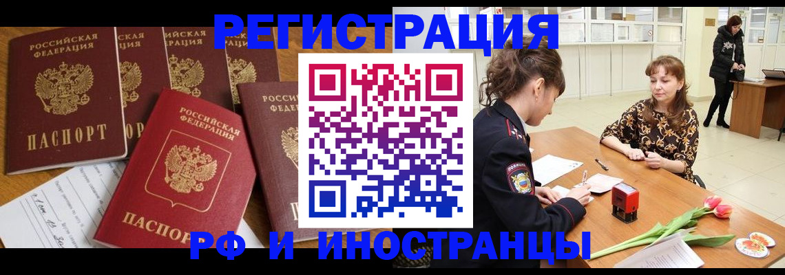 регистрация в Кызыле