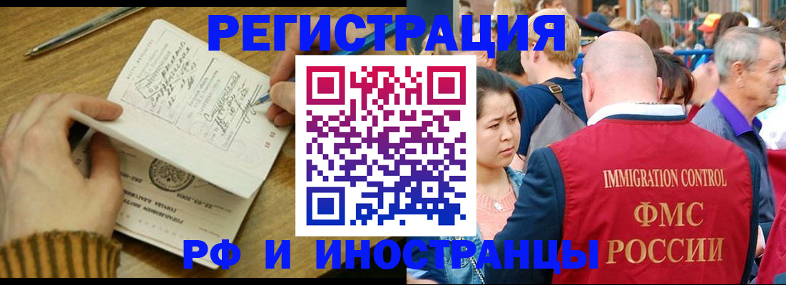 временная регистрация госуслуги в Кызыле